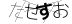 CAPTCHA